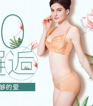 喀门,内衣