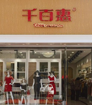千百惠,章丘,开业