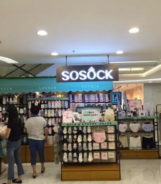 SOSOCK,汕头市,开业