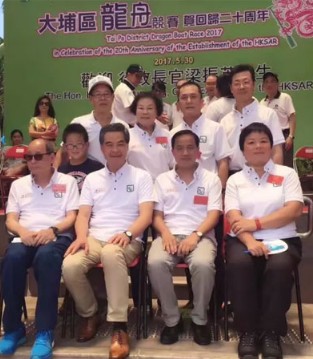 梵思诺,香港大埔区龙舟竞赛2017贺回归20周年