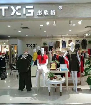 彤欣格,深圳市奕樟服饰有限公司