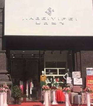 嘉贝逸飞,贵州遵义,广西天峨,开业