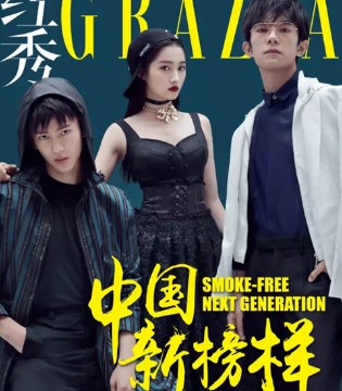 夏姿·陈,易烊千玺,王嘉,关晓彤,封面