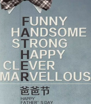 红凯贝尔,父亲节,男神
