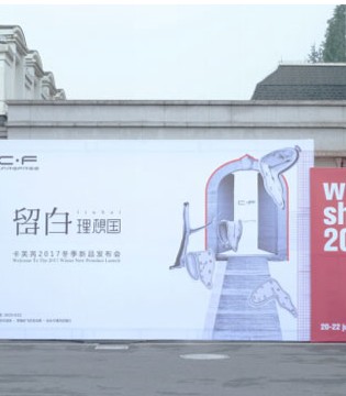 卡芙芮,CAREFREE,新品发布会