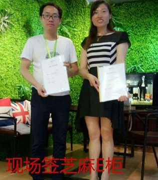 格蕾斯,芝麻e柜,加盟商