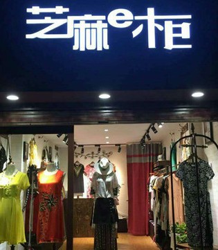 O2O模式,服装新手培训