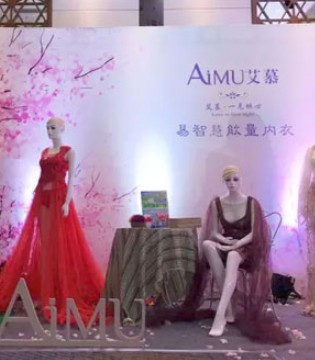 艾慕,2017秋冬,黑龙江,发布会