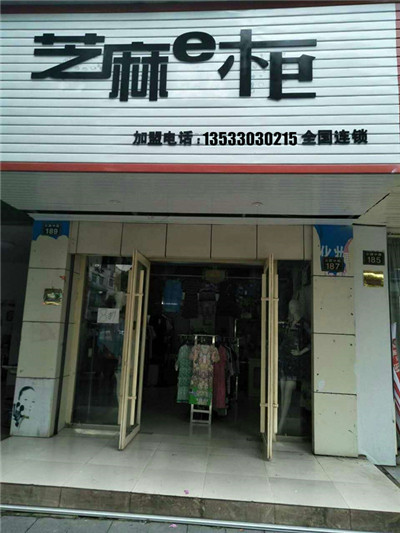 服装,新手培训,服装店,装修
