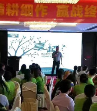 杰米熊,精英特训会,湖南站