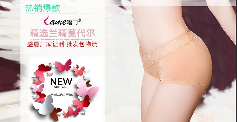喀门,内衣