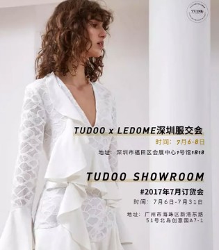 TUDOO,深圳服交会,订货会