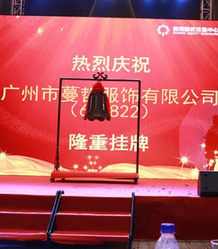 莎斯莱思,加盟,男装