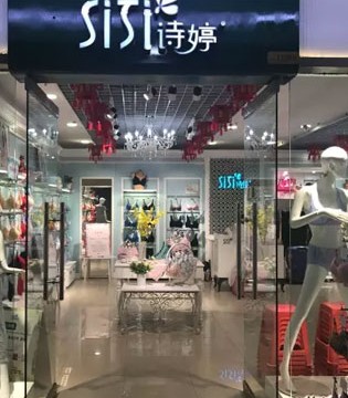 17夏秋新品发布,山西站,内衣行业