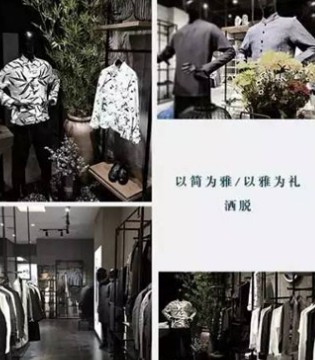 意树,南京,茂业天地店,开业,男装