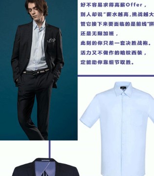 G2000,毕业季,西装