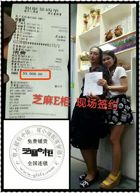 新店,芝麻e柜,签约