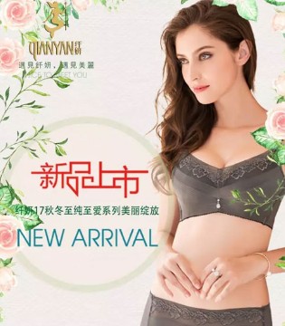 纤妍,17秋冬新品