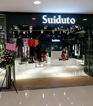 Suiduto适度,北京国瑞购物中心店,开业
