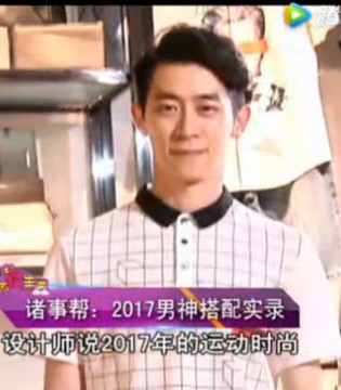莎斯莱思,广州电视台