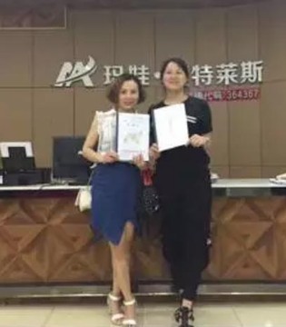 玛娃,大事记