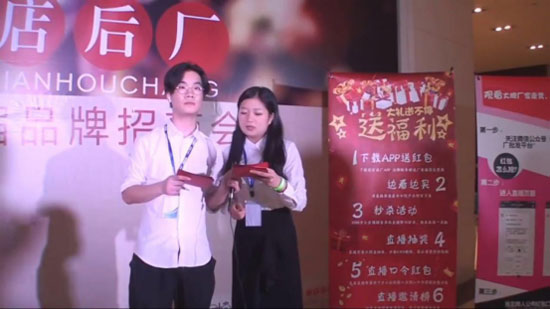 前店后厂,网路直播,品牌,招商会