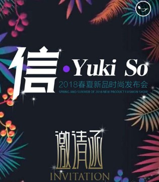 Yukiso,新品,订货会,湖北