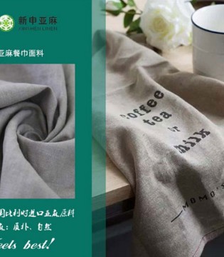 新申,亚麻纤维