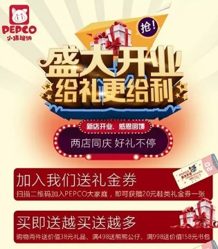 小猪班纳,开业,暑假