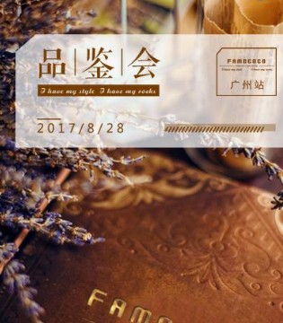 范可儿,新品订货会,广州大道南洋湾