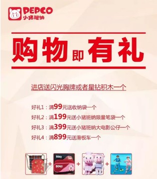 小猪班纳,童装,开业