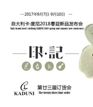 卡度尼,2018春夏,男装