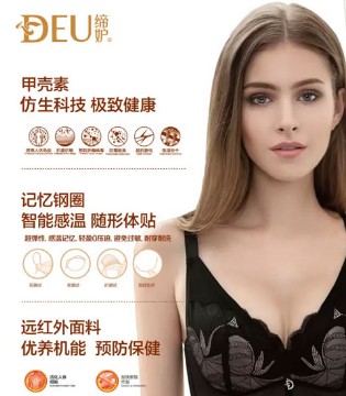 缔妒内衣,安徽站,乳房保卫