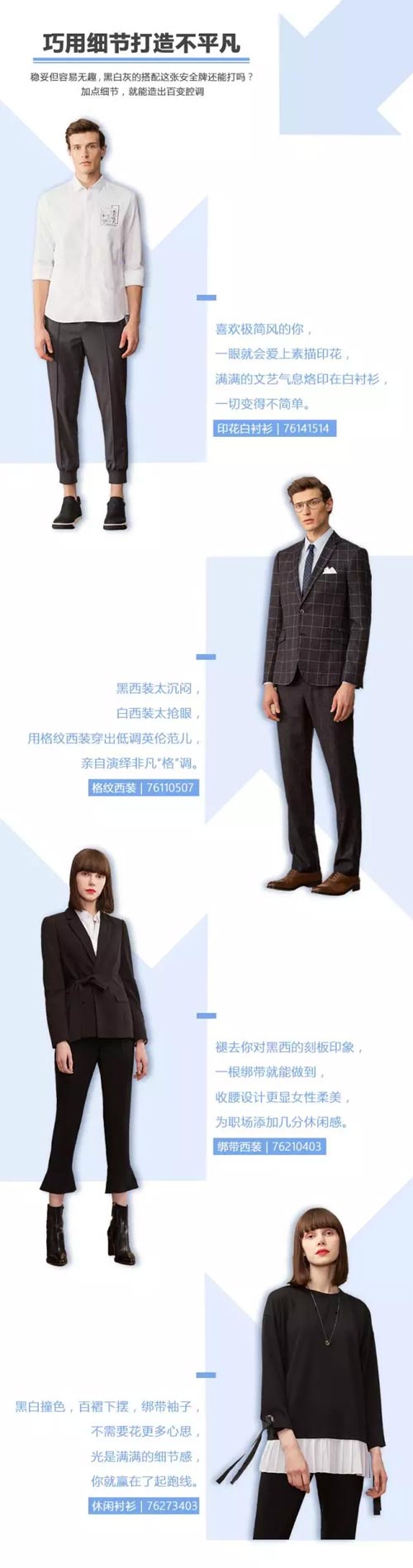 职场穿搭,金秋入职季,G2000品牌服装