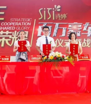 诗婷,百万豪车奖励授车暨战略签约仪式