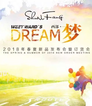 shunvfang,2018春夏,女装品牌
