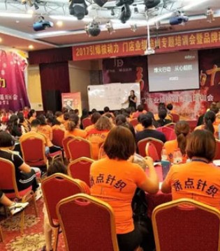 爱戴,门店业绩,培训会,新疆