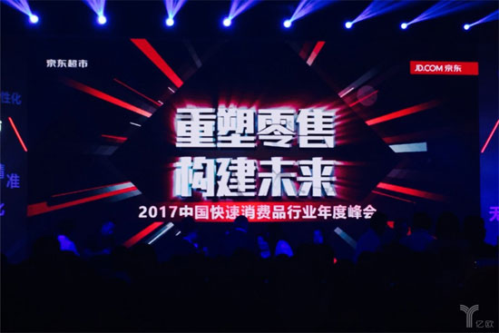 豪言已成线上线下第一 京东超市也要谈赋能