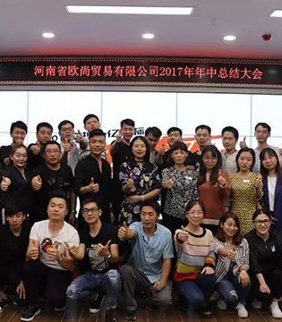培蒙男装,年中总结大会