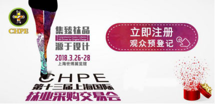袜业采购交易会,时尚交流,袜子品牌