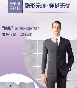 秋衣秋裤,红豆居家服饰,红豆居家新品