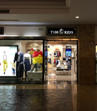 本土服装品牌,T100开辟童装新零售,服装行业,国内服装零售市场