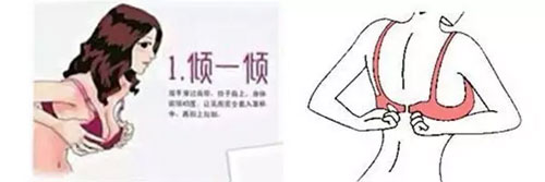 文胸试穿技巧,穿戴内衣,内衣穿戴技巧
