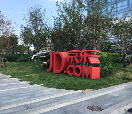 京东联手泰国尚泰集团成立两家合资公司