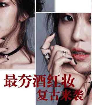 minette, 精品女装,都市女装