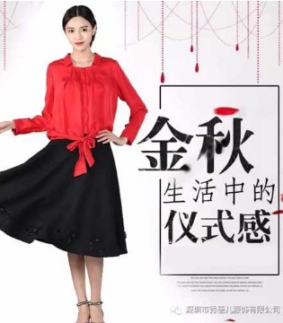 秀蓓儿秋装,品牌女装,精品女装