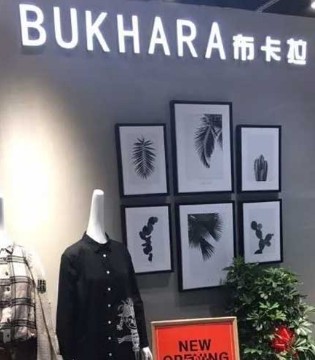 BUKHARA布卡拉,精品女装,品牌女装