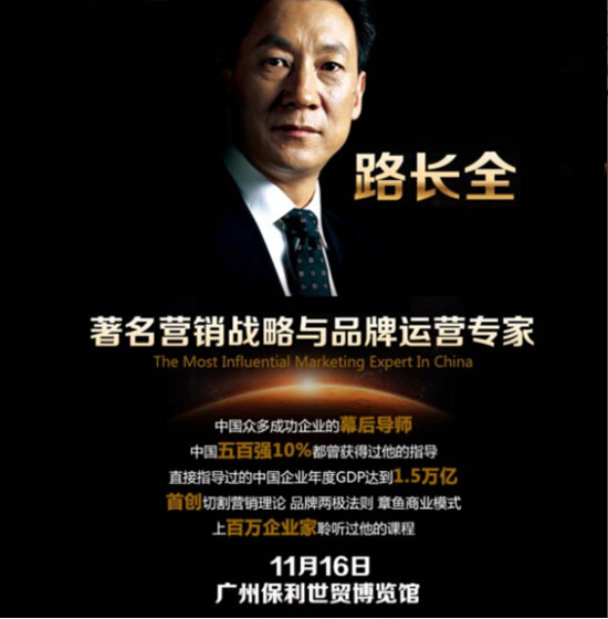 孕婴童展,营销战略,高级研修班