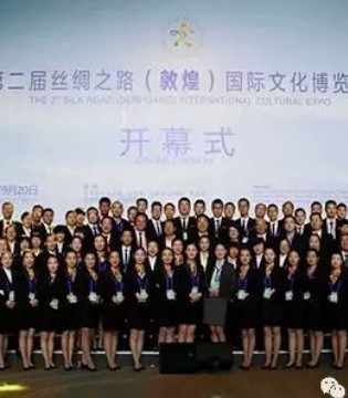 富绅,丝绸之路,国际文化博览会,一带一路
