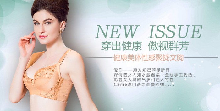 内衣,健康,Bra,不穿内衣对健康的影响
